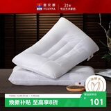 富安娜家纺低枕头芯 决明子草本成人颈椎枕套装健康舒睡一对装74*48cm白