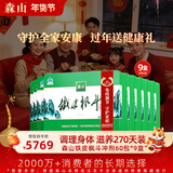 森山铁皮枫斗冲剂 石斛粉3g/包*60包/盒*9盒【年度装囤货 送礼】 