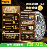 马牌（Continental）汽车轮胎【爆款升级】 215/55R17 94W FR UCJ+ 适配本田XR-V