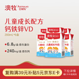 澳牧（Australia's Own）儿童成长牛奶A2蛋白钙铁锌VD 0蔗糖全脂学生早餐奶 200ml*6盒