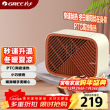 格力（GREE）【桌面暖宝】取暖器家用立式暖风机速热电暖风电暖器客厅热风机烤火炉电暖气片 NFTC-X7013A 