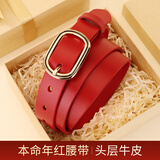 牛当家红皮带女头层牛皮细腰带女简约时尚百搭5316本命年骐骥红105cm