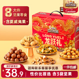 三只松鼠坚果礼盒1035g 混发零食礼包夏威夷果干果新春年货送礼企业团购