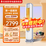 志高空调CHIGO立柜式2P3P变频冷暖圆柱柜机 新能节能 自清洁客厅空调立式空调立式柜机 2匹 一级能效新品【WIFI款】