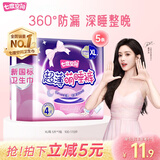 七度空间萌睡安心裤超长安睡裤大码夜用裤型卫生巾XL码5片【新国标认证】