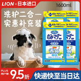 狮王狮王艾宠宠物沐浴露犬猫通用弱酸低刺激洗护二合一狗400ml*4袋