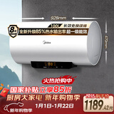 美的（Midea）电热水器家用100升储水式以旧换新国家补贴3300W速热一级能效节能保温省电安全防漏电F10033-X1(S)