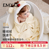 嫚熙（EMXEE）婴儿浴巾秋冬季斗篷浴袍新生儿珊瑚绒洗澡连帽包巾速干125*80cm 小麋鹿【10A抗菌】