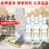 金门高粱 白金龙 清香型白酒 58度500ml*6瓶 整箱装 宴请送礼