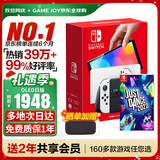任天堂（Nintendo）【国内保税仓】Switch2/1代 OLED日版/港版游戏机续航加强版ns体感掌机便携家用主机 OLED日版白色64GB+舞力全开2022保税仓