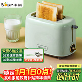 小熊（Bear）面包机 多士炉早餐烤吐司机 烤三明治面包片2片家用多功能轻食机 6档烘烤带防尘盖DSL-C02W1绿色