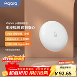 Aqara水浸传感器E1溢水漏水监测联动报警智能家居已接入米家/HomeKit 【需搭配网关】水浸传感器E1
