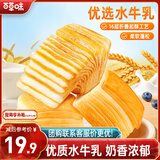 百草味水牛乳千层吐司 1kg高钙早餐面包手撕代餐饱腹零食点心