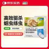 拜宠清宠物驱虫药猫体内驱虫驱除寄生虫1kg以上猫驱虫4片装广谱驱绦虫