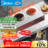 美的（Midea）电磁炉双灶3500W家用大功率左电右陶嵌入式电陶炉不挑锅具电池炉恒匀火DZ35CT08P