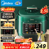美的（Midea）品牌官方电压力锅高压2.5L小型2-3人全自动智能预约开盖火锅宝宝粥MY-S340电饭锅