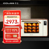 卡士（couss）【国家补贴】750S电烤箱 风炉平炉二合一 蒸汽喷雾 大容量50升 家用多功能烘焙发酵 白色【升级版】 50L