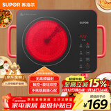 苏泊尔（SUPOR）电陶炉煮茶电磁炉家用新型电磁炉灶电池炉2200W大功率低音辐射火锅围炉煮茶炉C22-CS03A