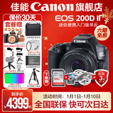 佳能200d二代 单反相机入门级  vlog踏青便携家用迷你单反数码照相机 下单抽拉布布&金豆 200D II黑拆机身+佳能小痰盂人像头 套餐一【128G内存卡~备用电池~Vlog套装】