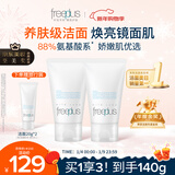 芙丽芳丝（Freeplus）氨基酸洗面奶男女士生日礼物送男女朋友洁面乳60g*2