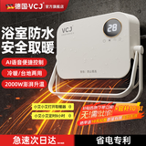 VCJ暖风机取暖器家用电暖器电暖气取暖电器暖风机办公室桌面电暖风烤火炉暖脚器电热扇热风机 豪华款【触控/遥控】三秒速热*涡轮降噪*石墨烯速热