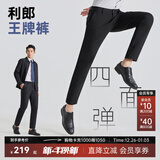 利郎休闲裤男四面弹裤子男中腰小脚黑裤弹力修身易打理商务男裤合体版 黑色 G5CXK701 34 (175/86A)