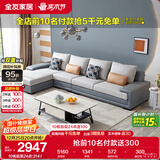 全友家居 客厅布艺沙发现代简约L型沙发北欧家用贵妃位科技布沙发家具