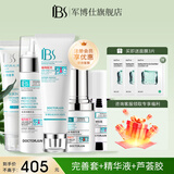 军博仕德方战痘五件套装护肤品  军博仕官方祛痘保湿控油组合 祛痘五件套 洁面+水+霜+胶+液