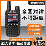 简常X50公网对讲机双模插卡4G5G远距离全国通5000公里GPS定位模拟一键对频功能全频段接自带中转户外工地酒店航空