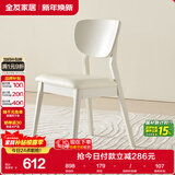全友家居 现代简约餐厅软包椅子欧式靠背实木框架家用吃饭餐桌餐椅