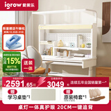 爱果乐（IGROW）小明同学儿童学习桌书桌实木升降护眼大路灯阳光桌椅套装一体1.2m