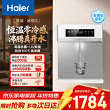 海尔（Haier）【麦浪套系】温热款管线机壁挂式净水器伴侣恒温零冷感100%真沸腾全管路UV抑菌直饮HGRZ2571-U1