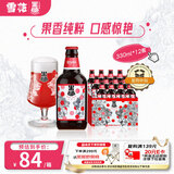 黑狮啤酒 玫瑰红覆盆子口味果啤330ml*12瓶 雪花旗下高端品牌元旦送礼