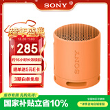 索尼（SONY）SRS-XB100 无线蓝牙音箱 迷你便携音响户外低音炮 重低音16小时续航IP67防水防尘礼物送男女友学生 橙色