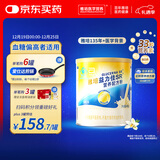 雅培益力佳SR 营养配方粉香草味 400g 辅助降血糖 