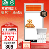 雷士（NVC）政府补贴风暖浴霸浴室暖风双电机照明换气排风五合一体卫生间Y412