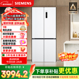 西门子（SIEMENS）无界十字星497L十字门冰箱超薄微平嵌 抑菌清新 一级能效 KC502080EC 国家补贴