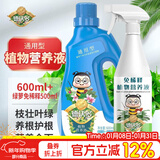 德沃多植物营养液600ml+绿萝免稀释500ml水培绿植盆栽花肥料浓缩液体肥