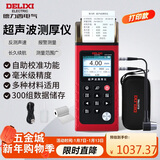 德力西电气超声波测厚仪铁铝铜玻璃不锈钢高精度厚度测量仪 带打印款