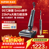 苏泊尔（SUPOR）【国家补贴95℃杀菌 23000pa大吸力】家用洗地机拖地机吸拖一体自动清洁手持吸尘器洗地机M16Hplus