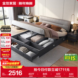 全友家居 意式轻奢主卧室双人床1.5x2米现代简约科技布艺储物软包床