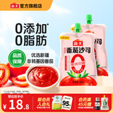 海天番茄酱 0添加番茄沙司 0脂肪新疆番茄蔬菜沙拉调料调味品 【0脂肪】0添加番茄沙司305g*2