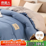 南极人双人春秋被子 工艺纤维四季被芯空调被厚6斤 200*230cm蓝灰