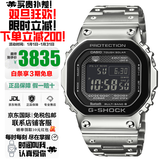 卡西欧（CASIO）手表G-SHOCK系列小红圈小方块系列太阳能电波防水防震防磁日韩表 新款GMW-B5000BT-1(太阳能+电波+蓝牙)