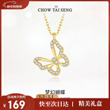 周大生【新年礼物】镂空蝴蝶S925纯银项链女锁骨链轻奢少女感送女友
