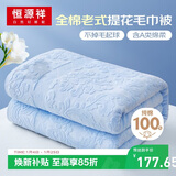 恒源祥毛巾被纯棉夏季午睡薄款老式毯子成人空调线毯全棉提花毛巾毯夏被
