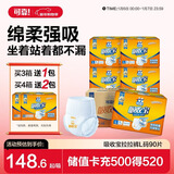 可靠（COCO）吸收宝成人拉拉裤L90片（臀围95-120cm）内裤型纸尿裤尿不湿