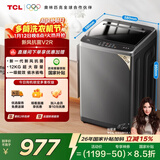 TCL升级款一级能效V2R Max波轮12KG大容量抗菌除螨洗衣机全自动家用家电国家补贴以旧换新B120V2R