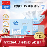 可心柔（COROU）抽纸 3层S码60抽*5包 保湿纸巾 云柔巾 乳霜纸 方便携带 餐巾纸