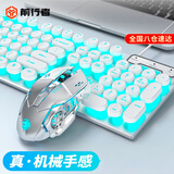 前行者（EWEADN） GX330机械手感键盘鼠标套装朋克有线游戏电脑笔记本办公无线蓝牙键鼠三件套 白色冰蓝光【朋克版】+电竞宏鼠标